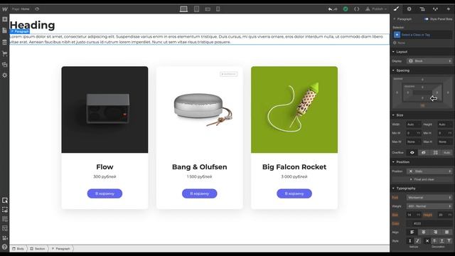 Базовый курс по Webflow | 3 часть (теория)