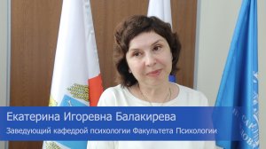 Шаг в профессию учителя. Екатерина Игоревна Балакирева