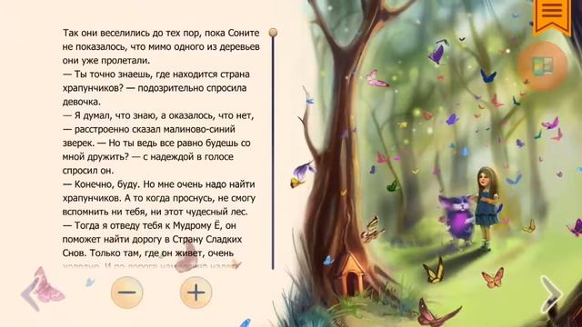 Сказка Страна Сладких Снов смотреть онлайн