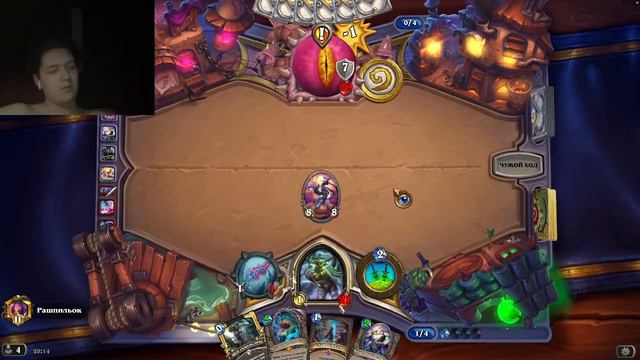 Играем в хс! hearthstone.