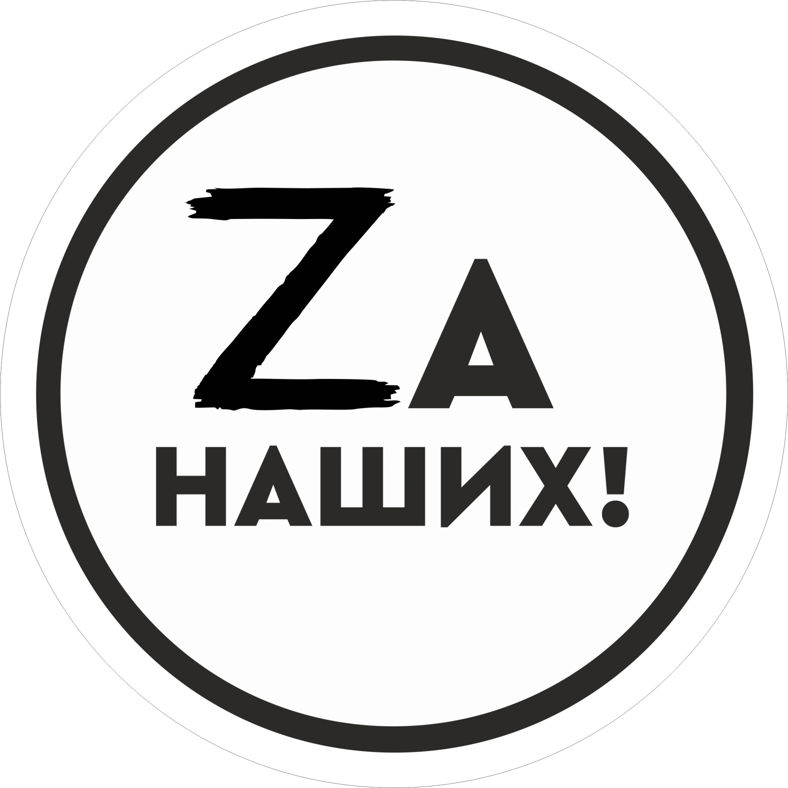 Zа мир картинки с надписями