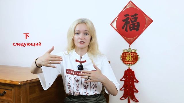 Прошлое и будущее в 4 иероглифах | Школа китайского | Twins Chinese
