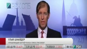 Ulf Schneider on RBC TV about German investors in Russia