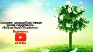 Развитие Денежного Потока Самая Лучшая Медитация на Деньги 2018 Я Самый Богатый