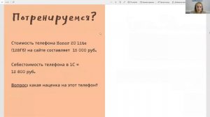 Наценка. Задача