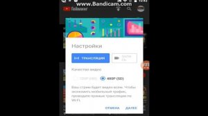 Как начать прямую трансляцию на телефоне.