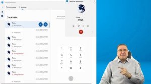 Звонки и сообщения с компьютера Windows 11 через iPhone в приложении Связь с телефоном