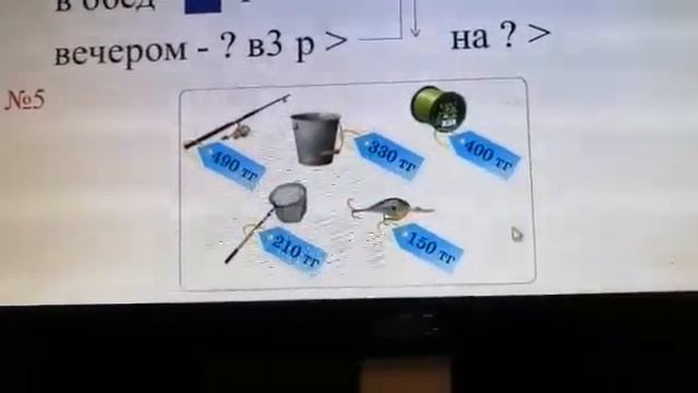 Математика урок 140 смотреть онлайн