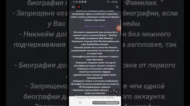 Как скопировать ссылку на рп биографию форум BLAK RUSSIA!