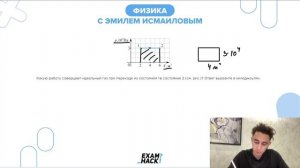 Какую работу совершает идеальный газ при переходе из состояния 1 в состояние 2 - №24001