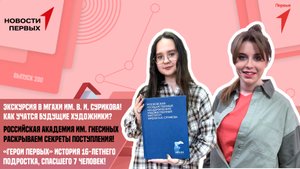 Экскурсия в МГАХИ имени Сурикова | Как поступить в Российскую академию музыки имени Гнесиных?
