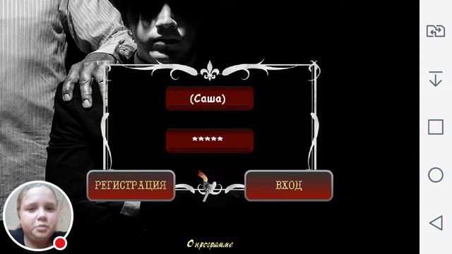 Стрим игры "Мафия Онлайн". смотреть онлайн