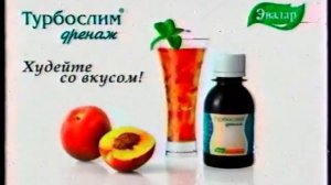 Две рекламы Турбослим Эвалар (2012 и 2013)