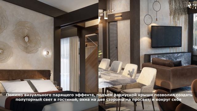 Изящный фахверк в Завидово 350 м2 с радиусной кровлей, SPA и лаунж-зоной смотреть онлайн