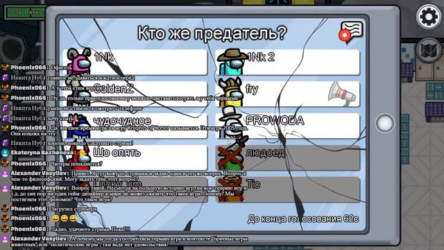 Among Us! Играем c С подписчиками! Проводим Вечер в Общении!