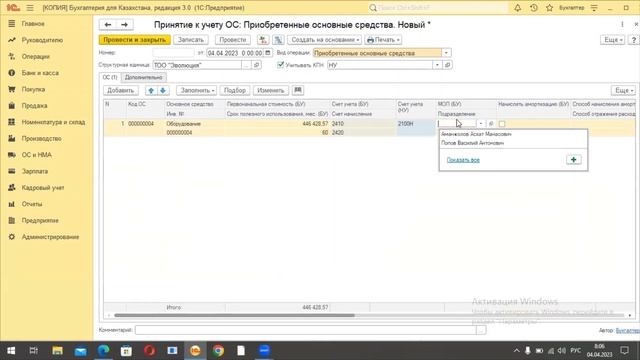 Аренда земли проводки в 1 с 8.3. Принятие к учету основных средств. Принятие ОС К учету в 1с 8.3 пошаговая инструкция. Изменить дату принятия к учету ОС В 1с. Принятие к учету нежилого помещения в 1с 8.3 пошаговая инструкция