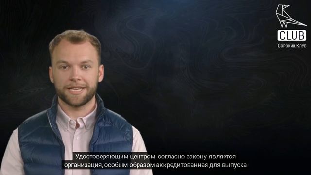 Все, что нужно знать об ЭЦП для самозанятых
