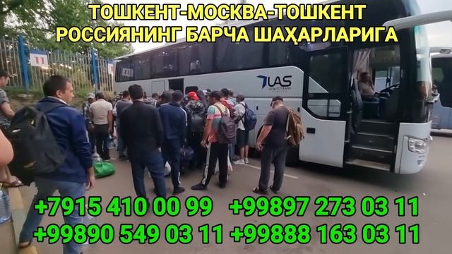 ШОШИЛИНЧ! ЎЗБЕКИСТОН ФУҚАРОЛАРИ ДИҚҚАТ РАСМАН 24-АВГУСТДАН