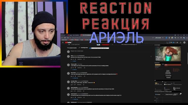 Реакция на новую Ариэль #shazam #шазам #русалкая #mermaid #reaction #реакция #ариэль  #ariel