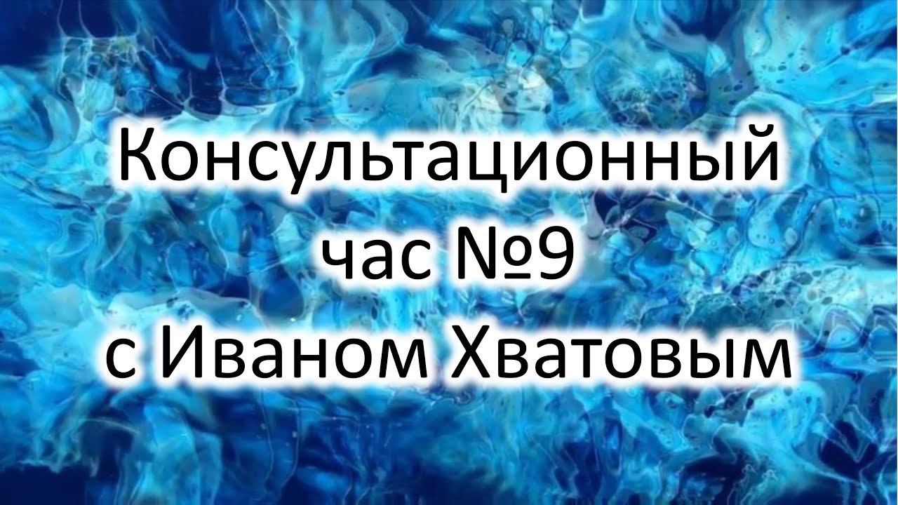 Консультационный час 9 (15 декабря 2022)