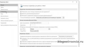 Не сохранился документ word как его восстановить