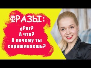 Por ? а что? А почему ты спрашиваешь? Интересные значения предлога por.