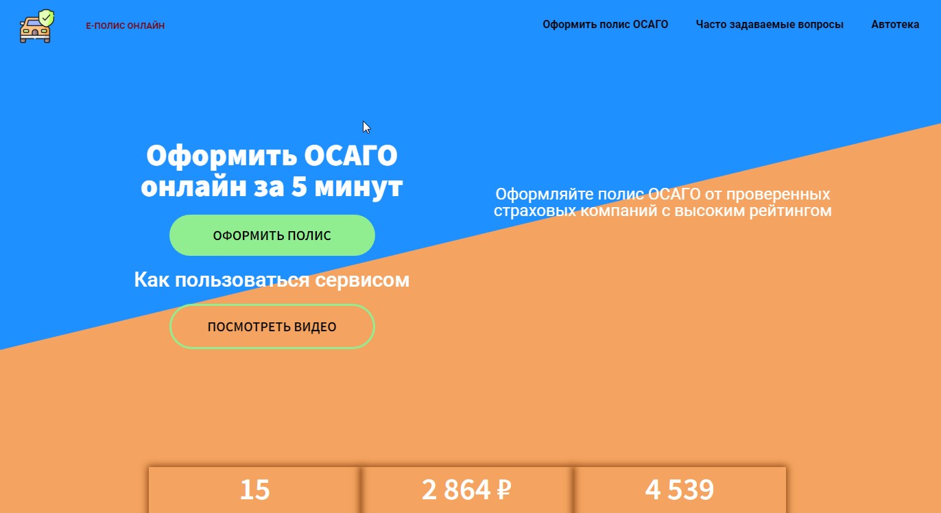 Вкс Осаго Онлайн Купить Официальный Сайт