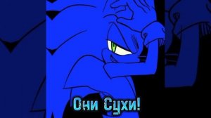Соник И Соник.Ехе   ♡◇◖Боишься Смерти?◗♡◇