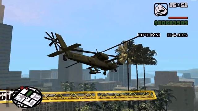 Гонки на вертолетах в GTA SAN ANDREAS. Гонка Вертолетный ад в Лас-Вентурасе смотреть онлайн