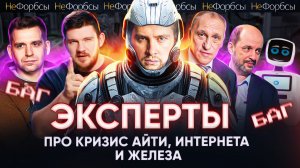 IT и выйти. Можем заменить? Мнение 15 экспертов