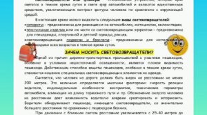 "Темноты он не боится и от света фар искрится"группа «Сказка» Вилюкова Л.Н.