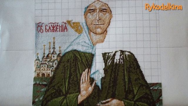 Вышивка крестом. Икона Матроны Московской. Отчет 5