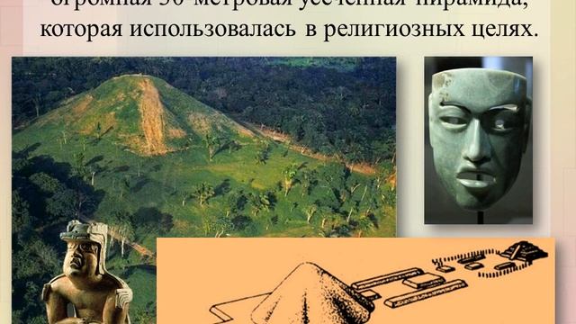 Цивилизация ольмеков смотреть онлайн