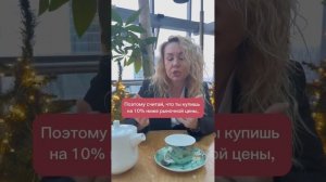 ПЛЮСЫ и МИНУСЫ покупки квартиры в доме, построенном по программе реновации