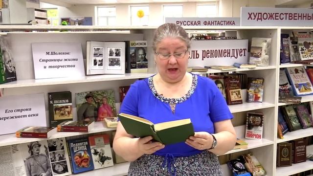 Обзор «Творчество Михаила Александровича Шолохова» смотреть онлайн