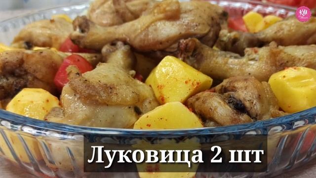 ЕСЛИ У ВАС есть КУРИНЫЕ ГОЛЕНИ сделайте этот невероятно вкусный рецепт!,Ужин вызывающий привыкание