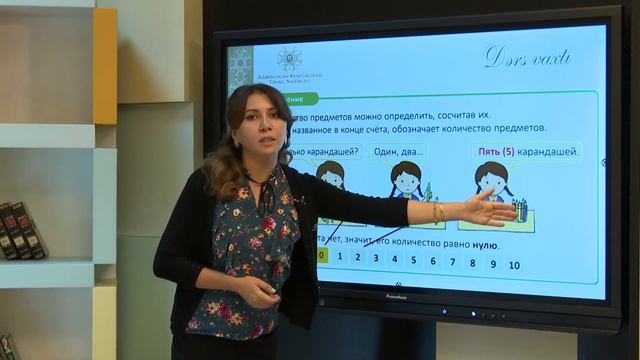 1 класс.   Математика.   Счет до 10.