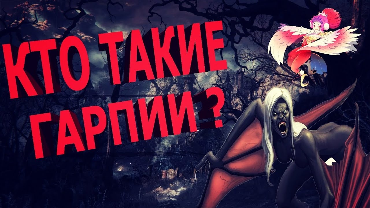 Гарпия хмелевская аудиокнига