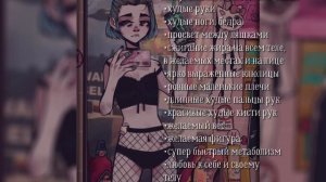 самблиминал на похудение, все тело+лицо//subliminal weight loss, whole body + face
