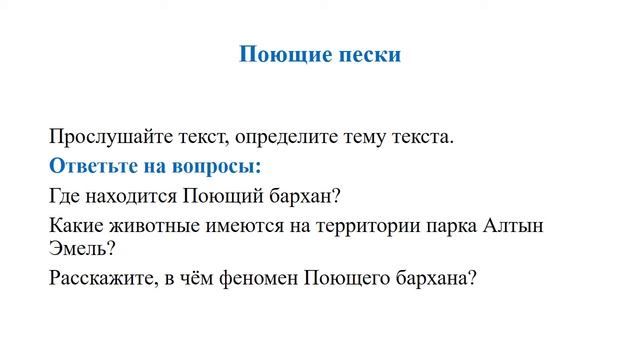 Изложение, урок русского языка и литературы в 7 классе казахской школы. смотреть онлайн
