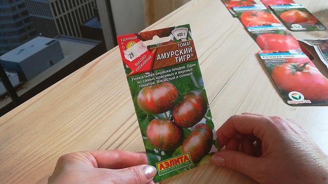 Томаты. Новинки семян и проверенные сорта. Какие сорта буду выращивать в этом году. смотреть онлайн