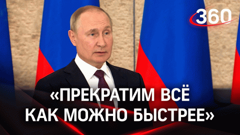 Путин знает, когда завершится спецоперация на Украине. Переговоры с Киевом - "не хотят, и не надо"