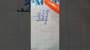 Письменные приемы вычислений трехзначных чисел. 3 класс. (Вычитание в «столбик»)