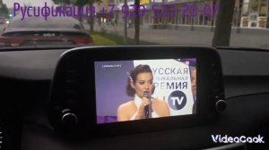 русификация Hyundai Tucson 2019 года из Кореи