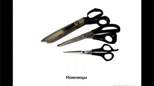 Инструменты и приспособления для шитья. Швейные принадлежности