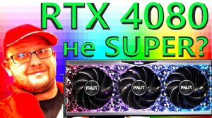Palit GameRock RTX 4080 16Gb Видеокарта NED4080019T2-1030G