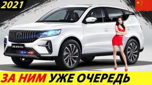 КОГДА КИТАЙ КРУЧЕ КОРЕЙЦА! ПРИЕХАЛ НОВЫЙ КИТАЙСКИЙ КРОССОВЕР 2021 ГОДА (GEELY EMGRAND X6 PRO)