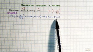 Прибавить процент к числу. 2 способа (без пропорций)