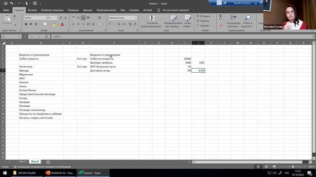 Расходы на маркетинг: условно-переменные или постоянные? смотреть онлайн