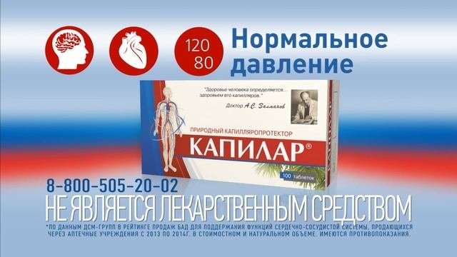Капилар